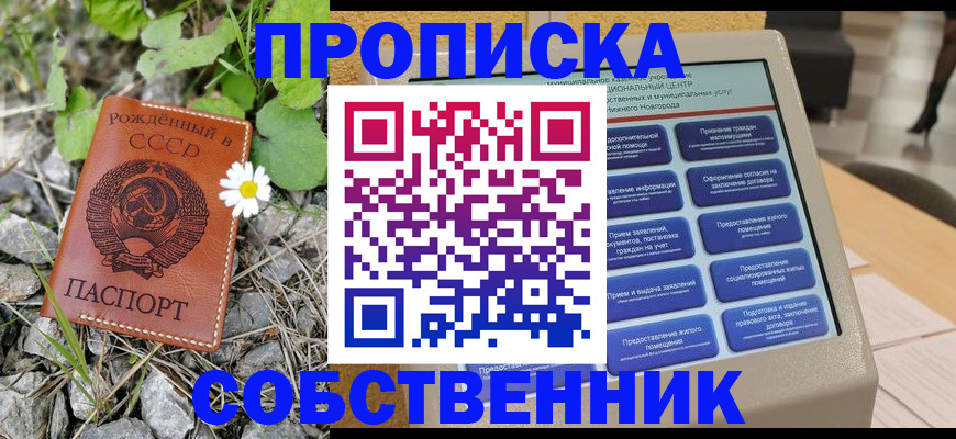 временная регистрация недорого в Кудрово